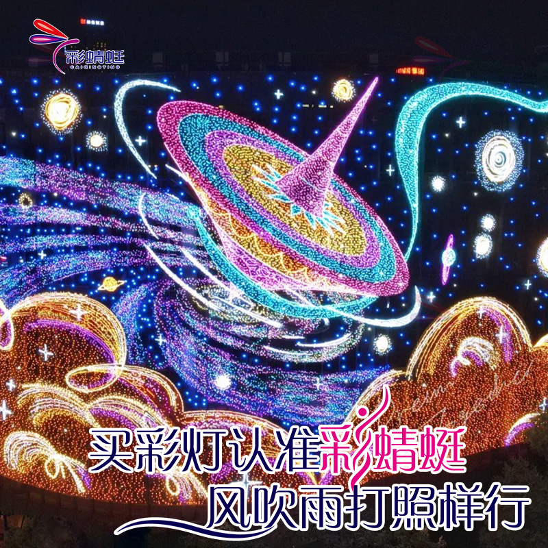 花灯