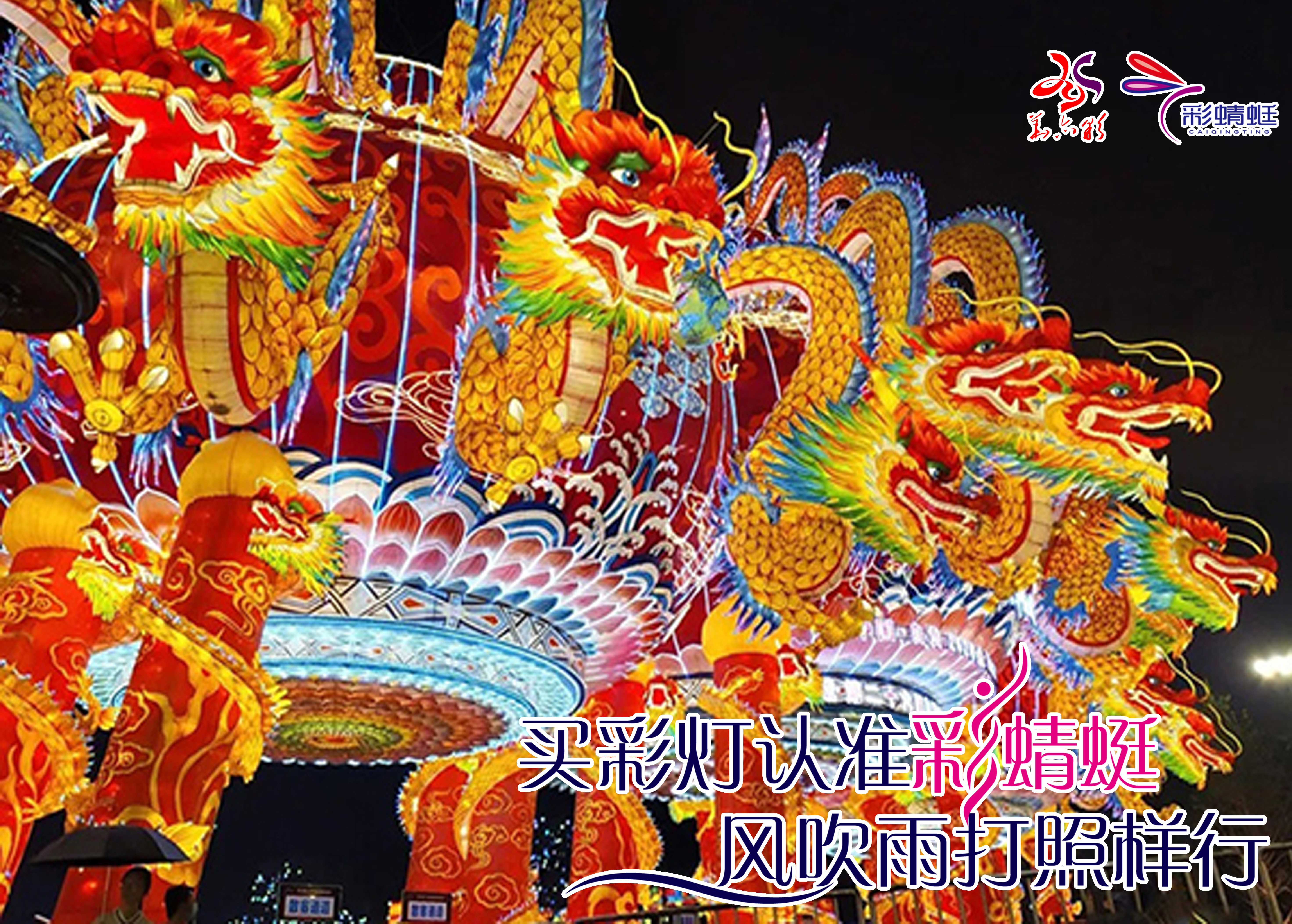 花灯