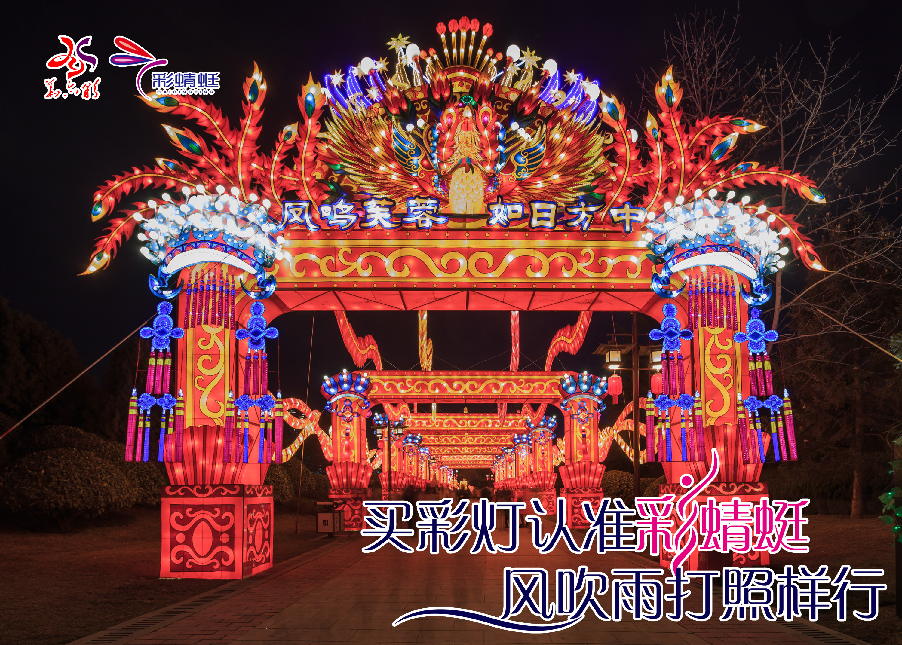 花灯