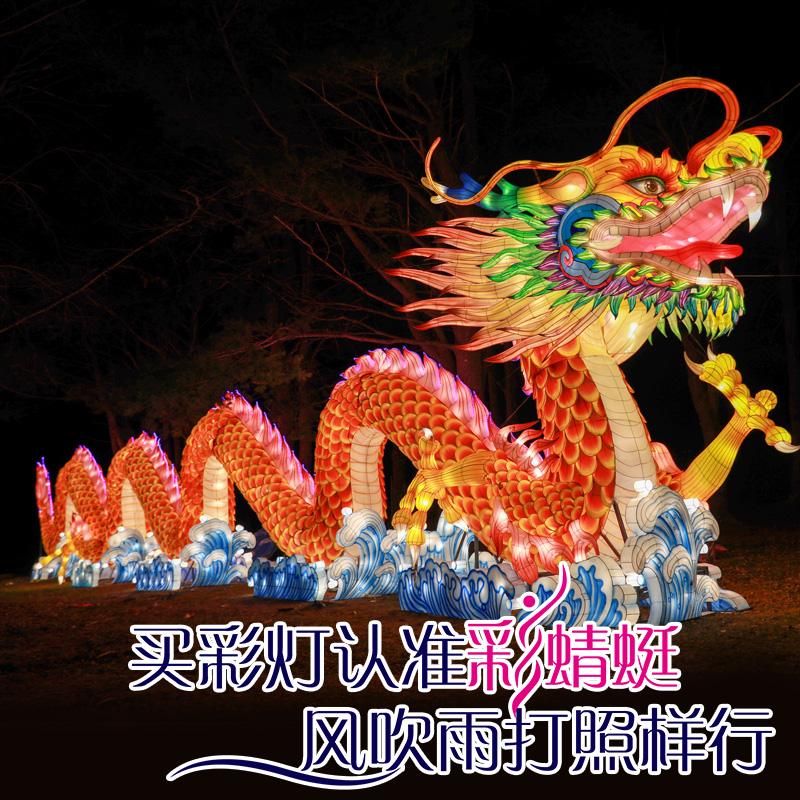 花灯