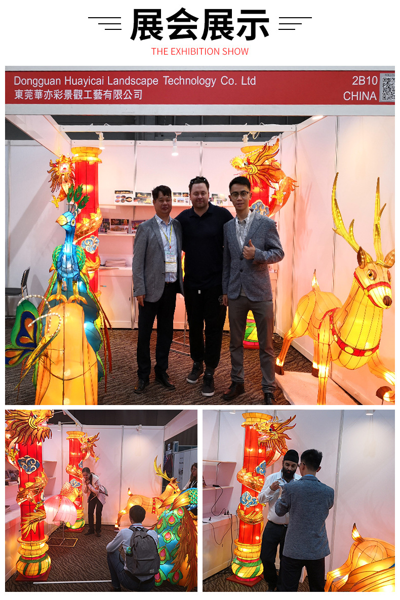 华亦彩花灯厂家在展会现场接待海外客户